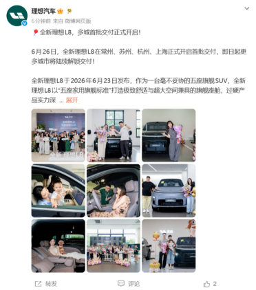 五座SUV卷到头了！全新理想L8交付：首搭四把零重力座椅 35.98万起