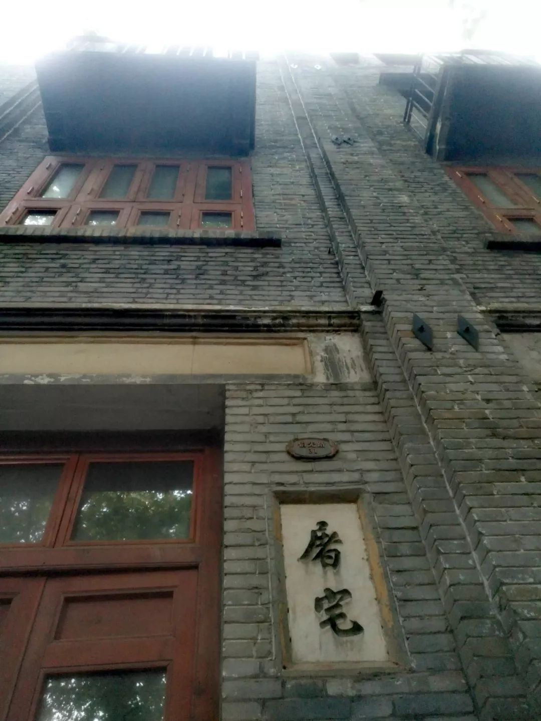 镇江伯先路屠家骅公馆往事