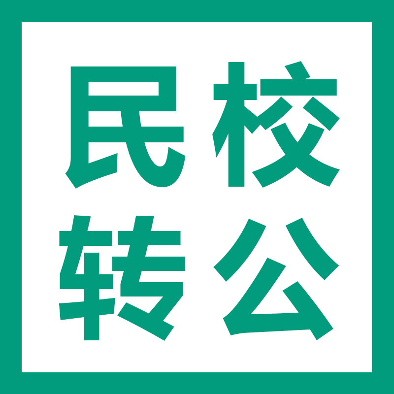 官方回应!容桂实验学校民转公后这样招生