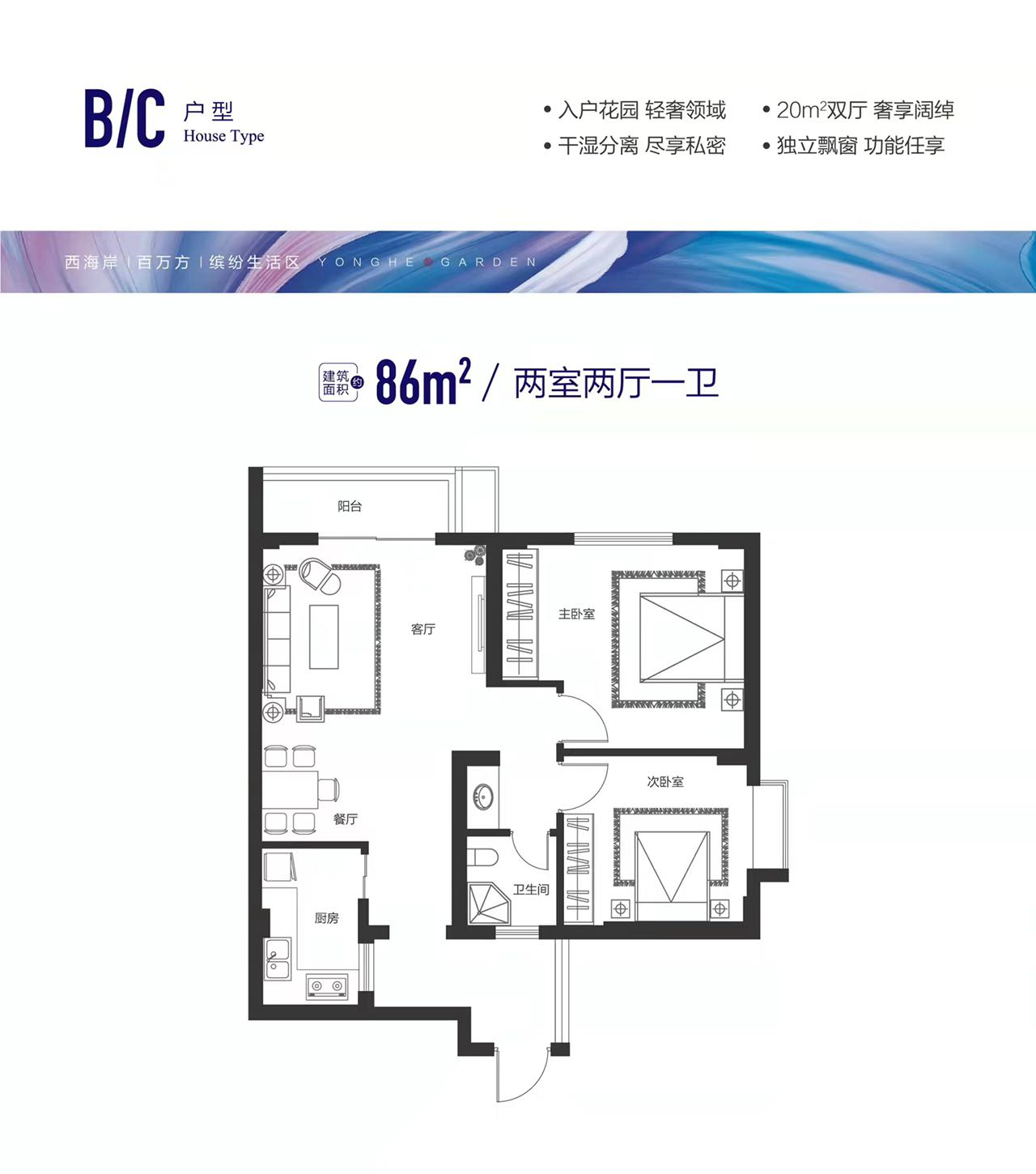 永靓家园户型图图片