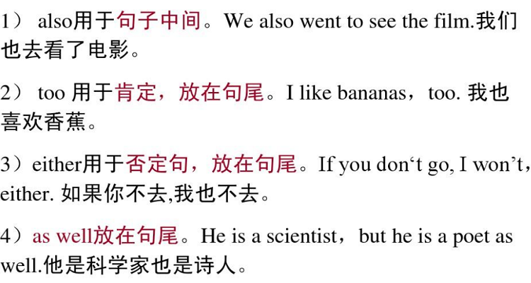 too和either的区别