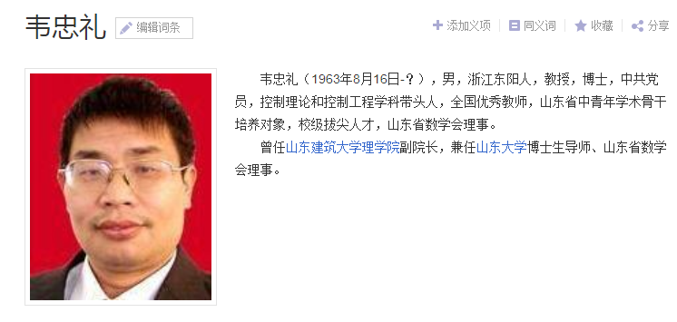 祖籍东阳的北大扫地僧突然火了!