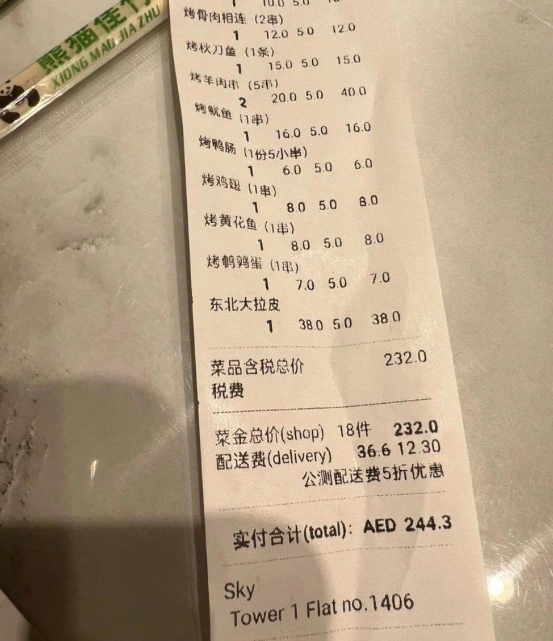迪拜的外卖烧烤,我傻了