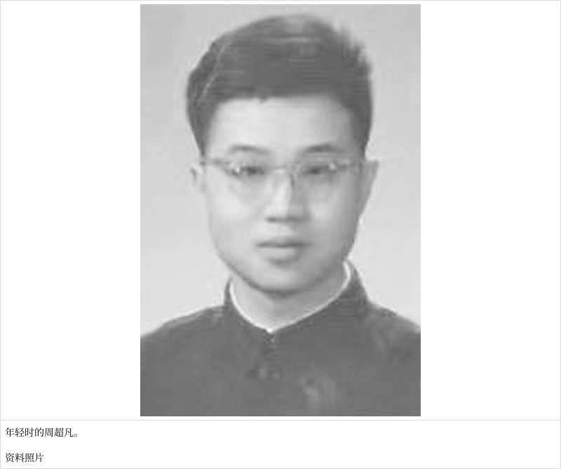 中国中医科学院专家委员会委员周超凡"传承中医,要干就干一辈子"