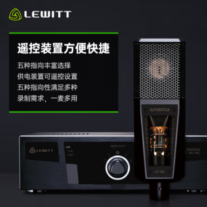 莱维特840麦克风怎么样