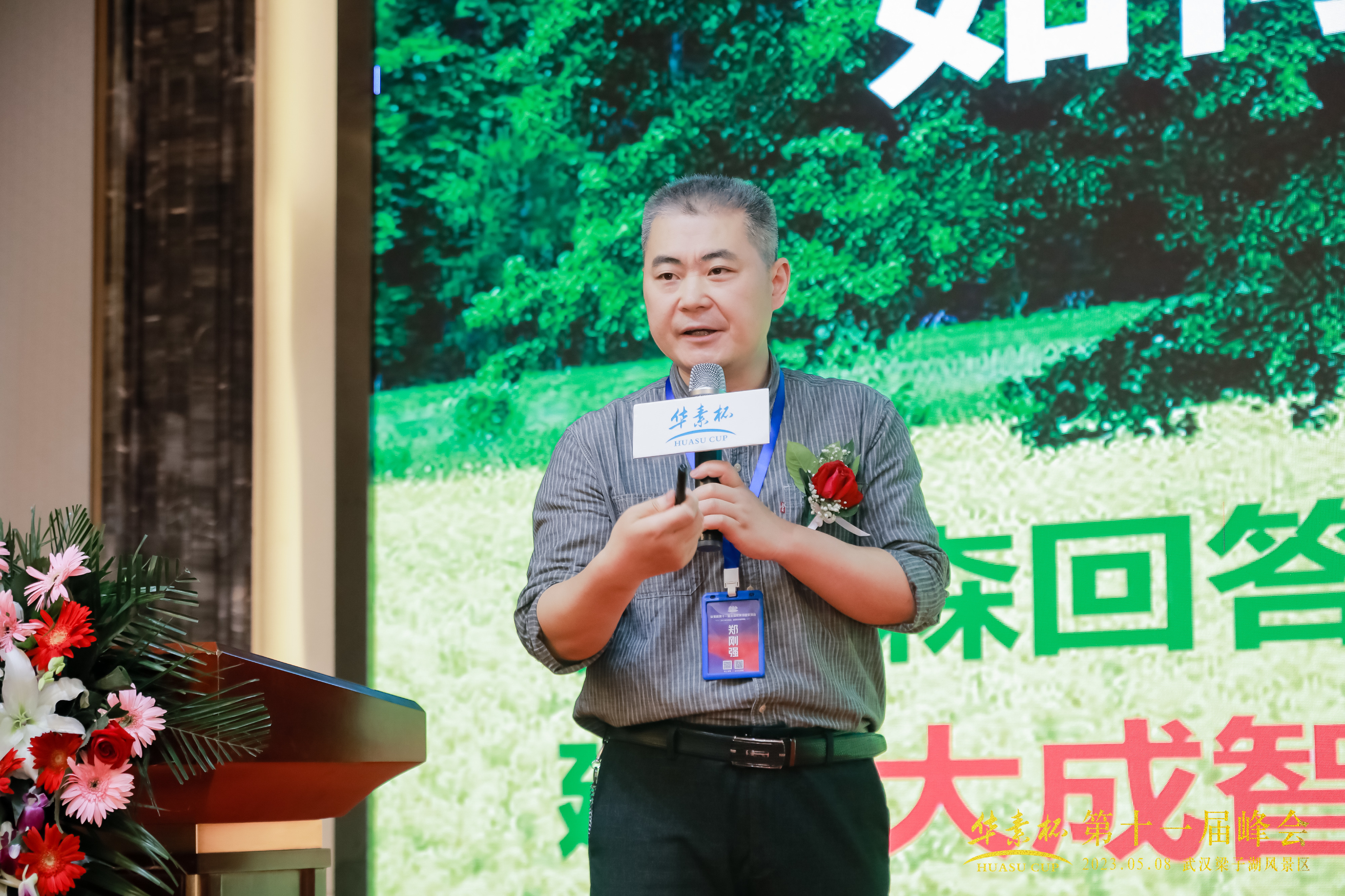 「赋能」华素杯创始人童伟获聘 " 院士科技大使 "