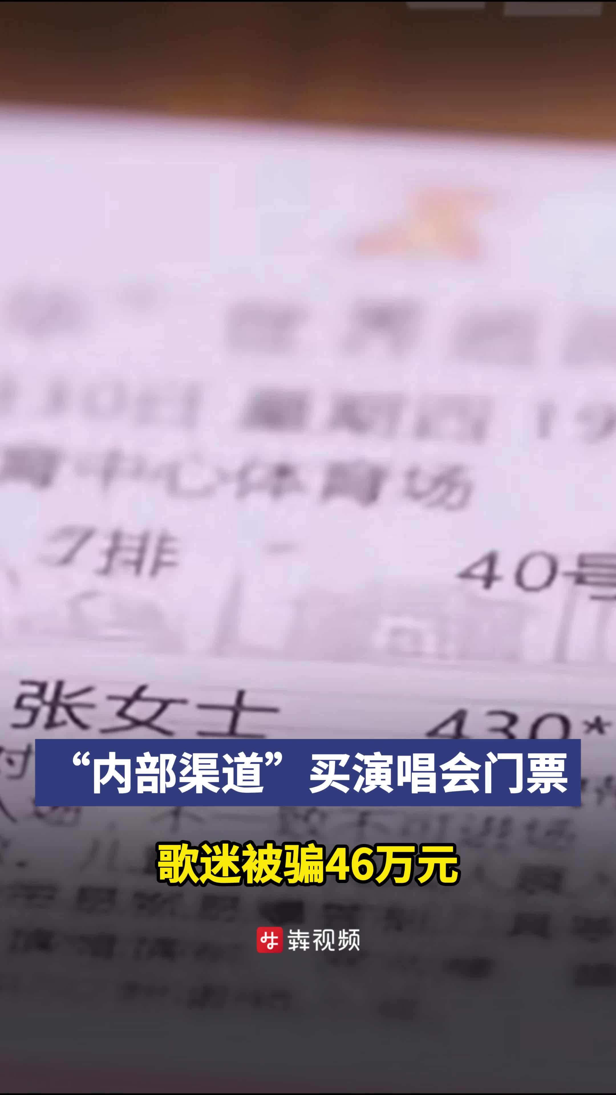 演唱会门票购买