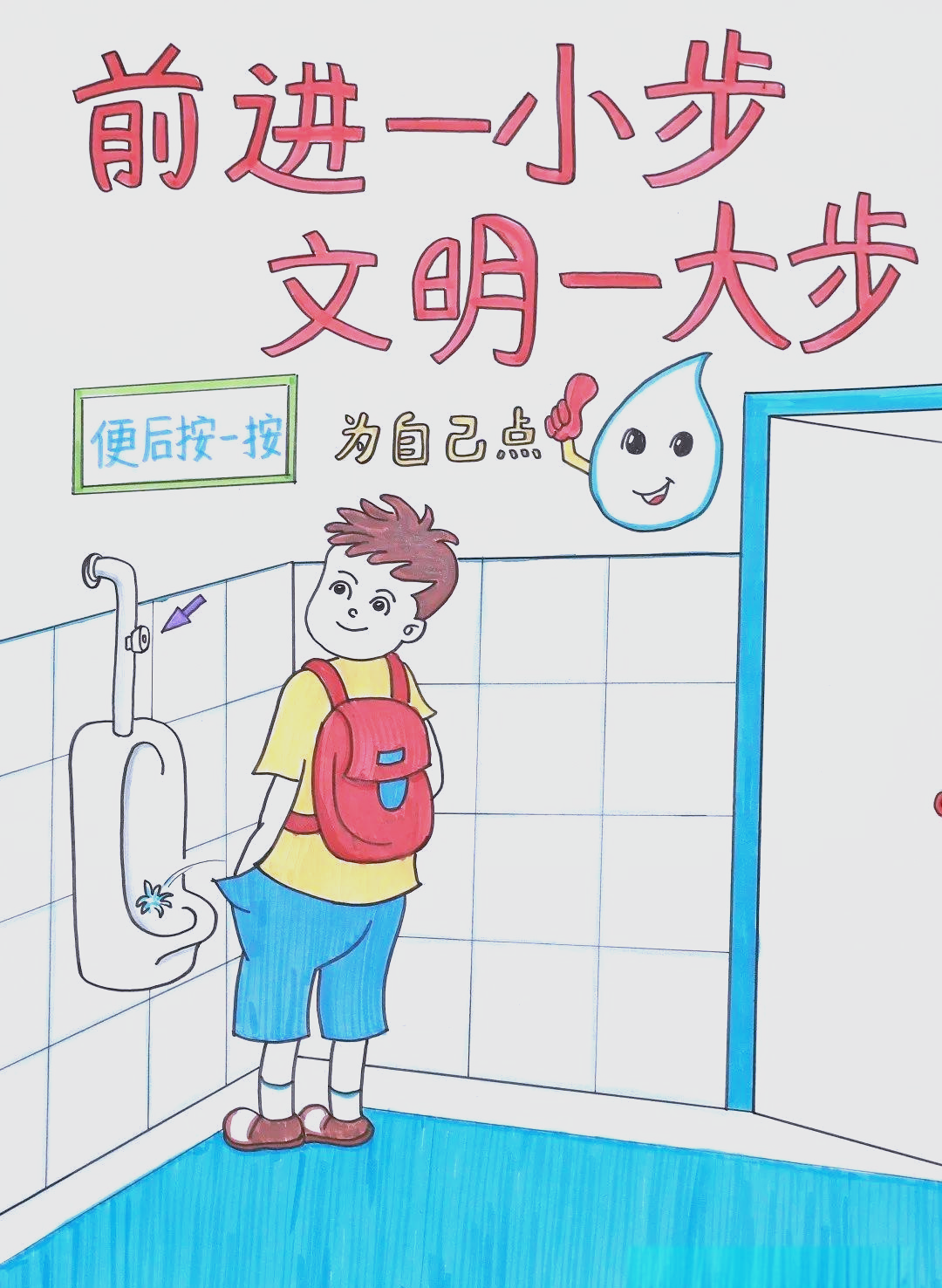 创意无限!学校厕所文化漫画比赛精彩回顾