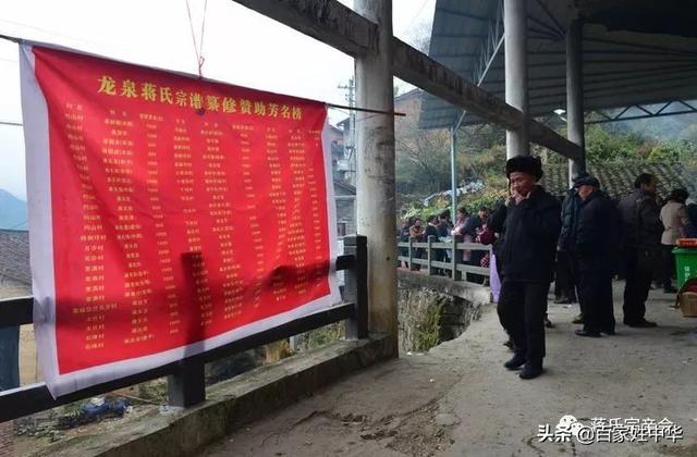 热烈祝贺浙江龙泉蒋氏宗谱圆谱庆典圆满成功