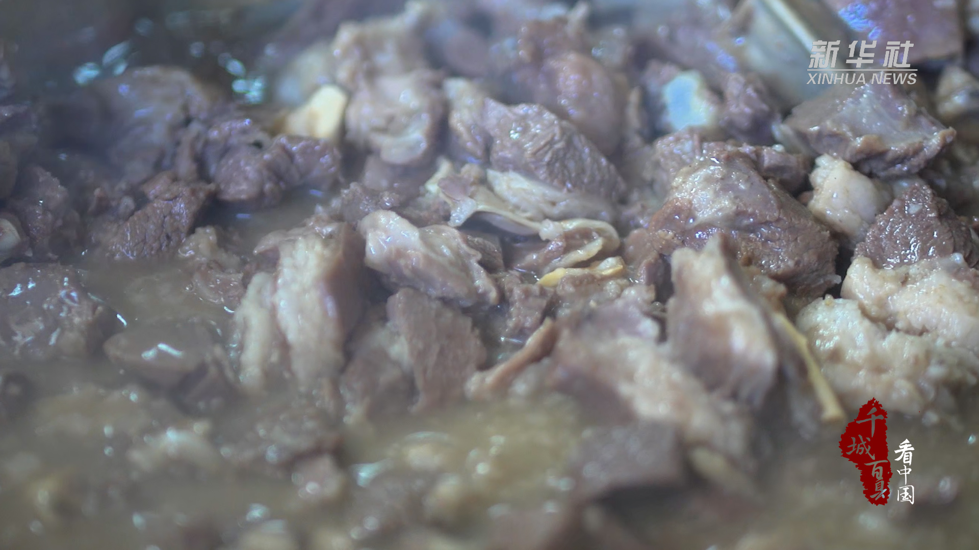千城百县看中国|寻味内蒙古:和林炖羊肉
