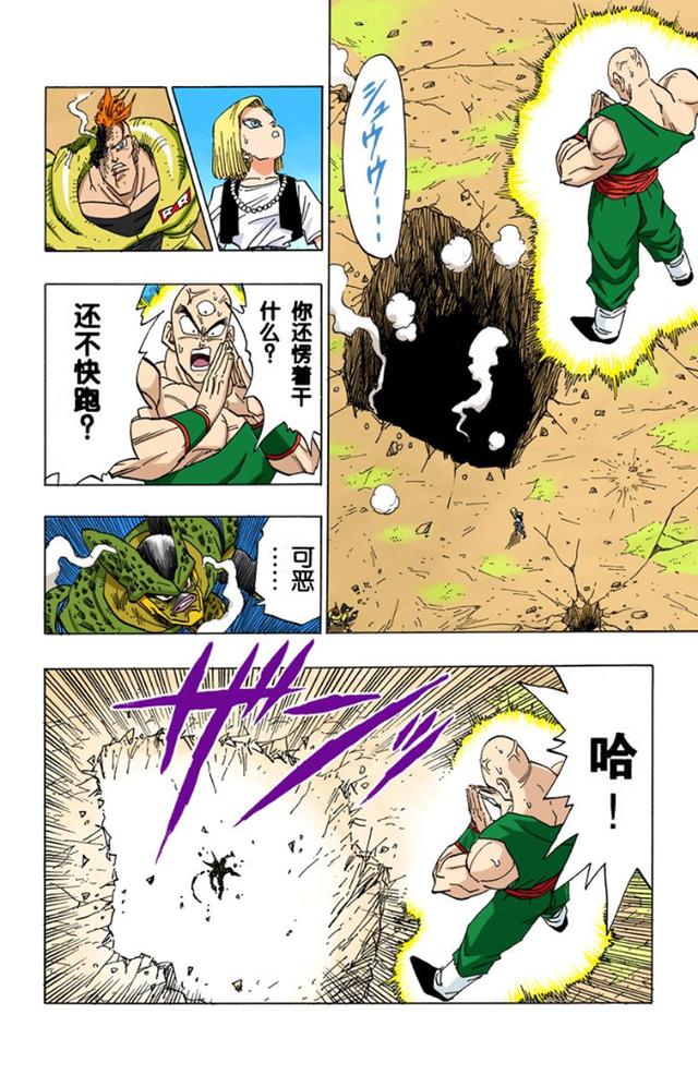 龙珠:天津饭能压制二阶沙鲁,就能秒杀弗利萨,是最强的地球人