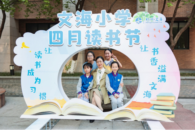 玩转读书节!文海小学让孩子们爱上阅读