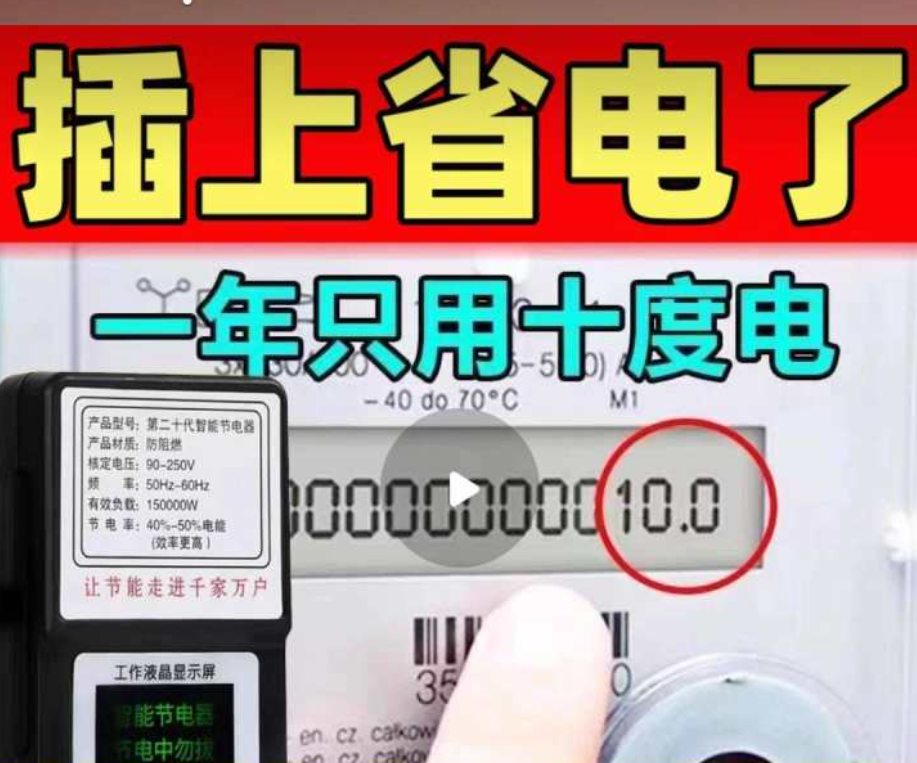 最近这个"神器"很火!专家一听就说:骗人的