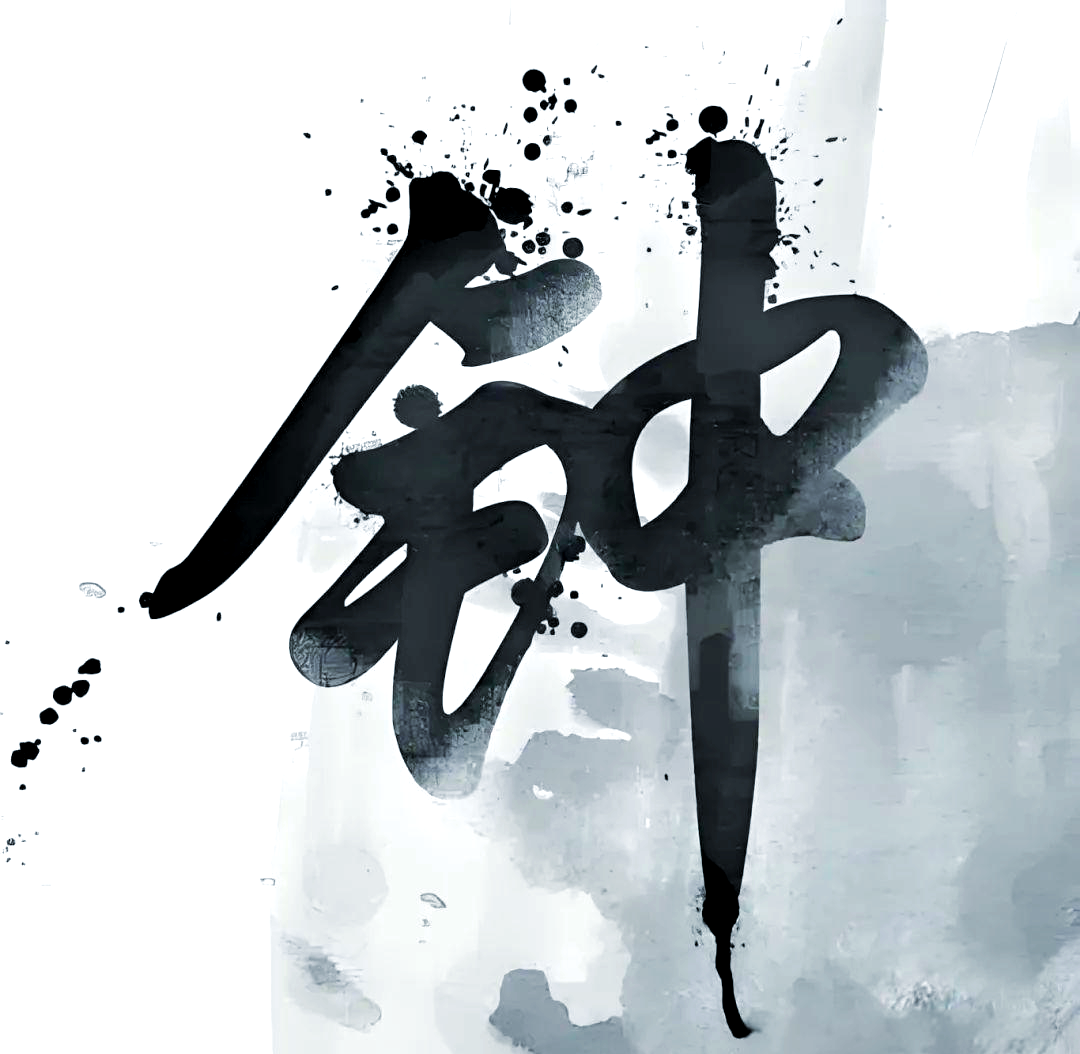 探索"钟"的多样魅力