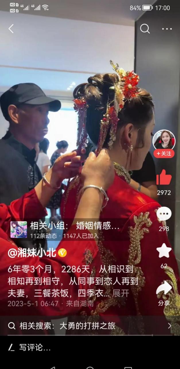 网络一股清流,一对励志青年——湘西冬宝,刘微,他们的婚礼我是这样