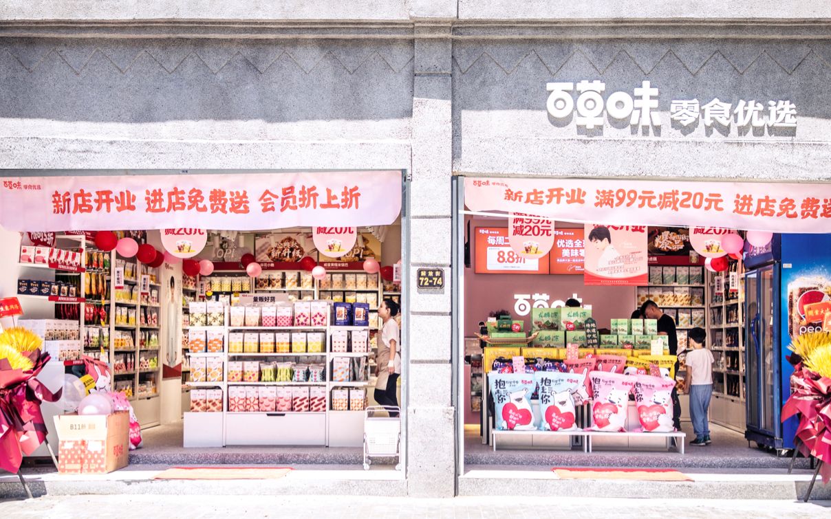 "百草味·零食优选"首家加盟店试营业,已达成合作近20家