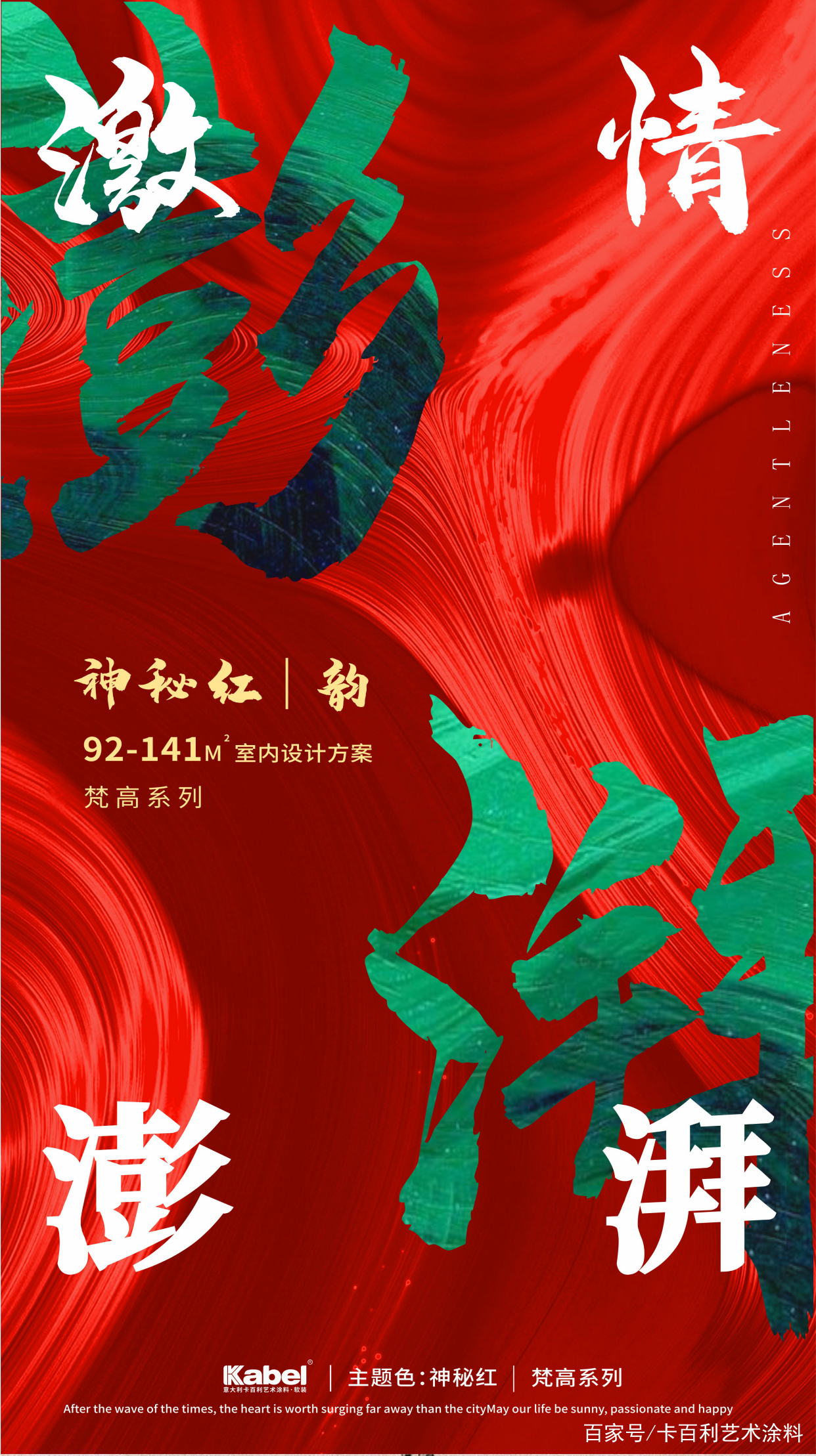 藝術(shù)涂料