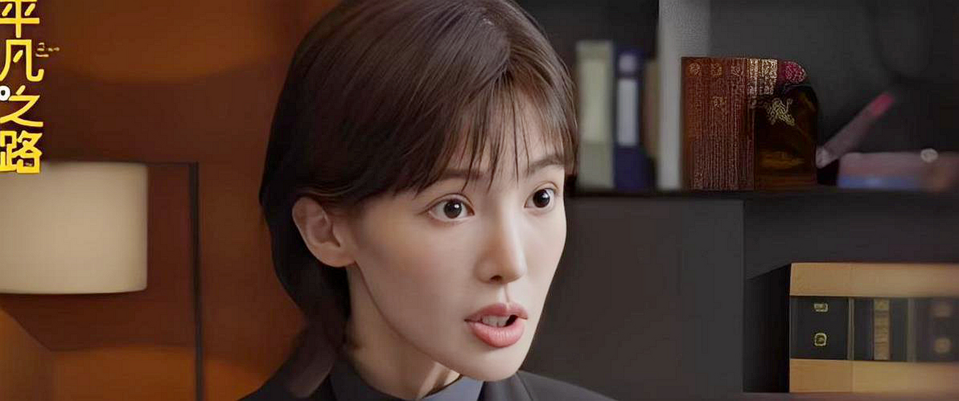 你看过金晨的新剧《平凡之路》吗?