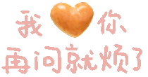别约我,没结果