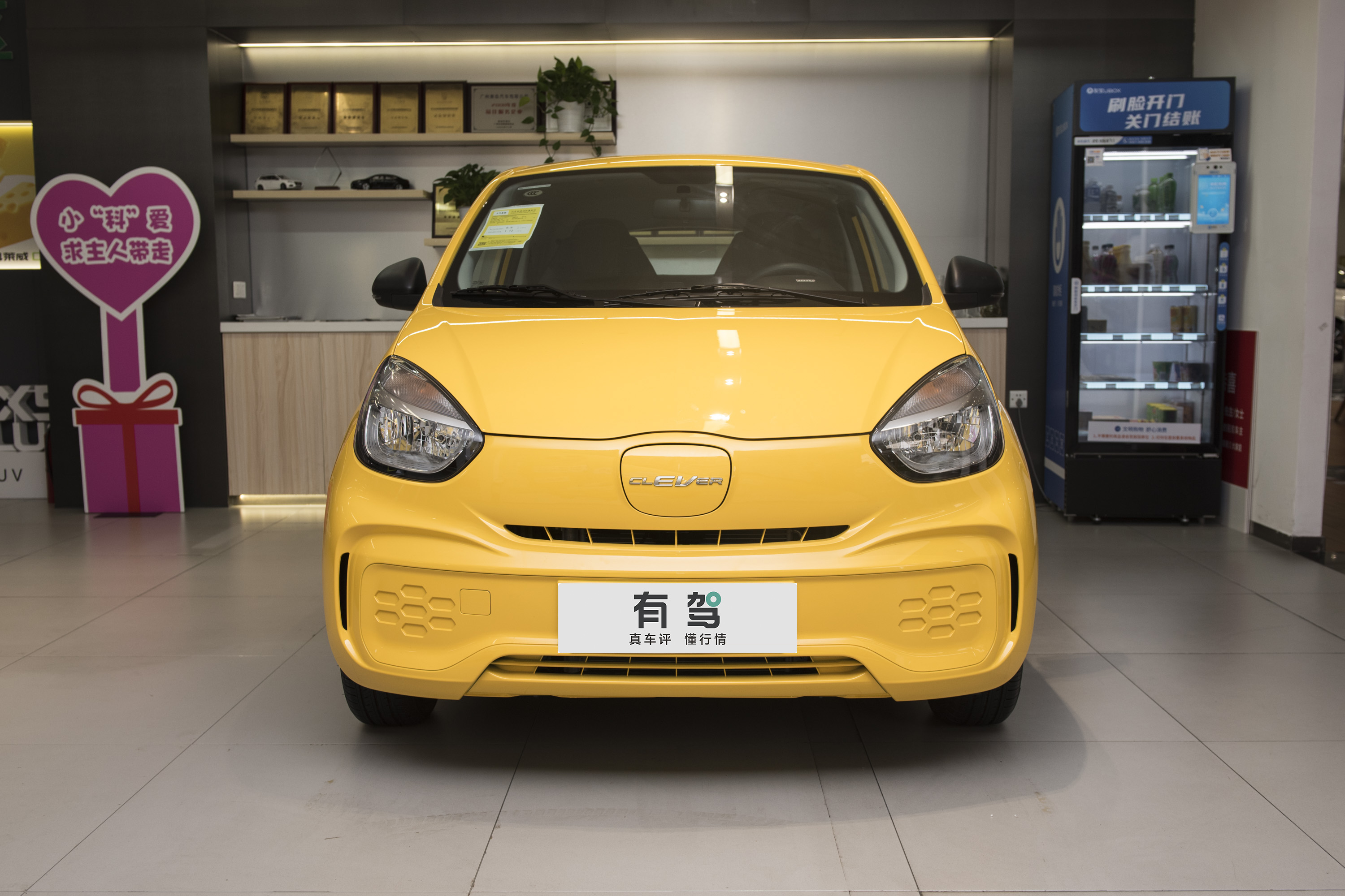 新车|售价不到六万元,续航311km,科莱威clever新车到店