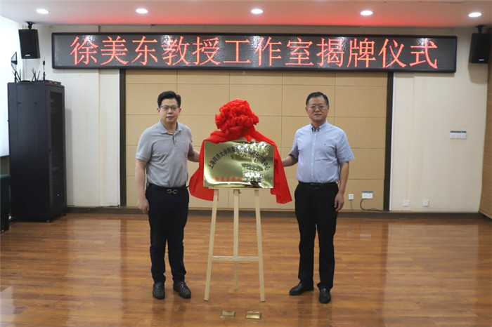 潍坊市人民医院举行徐美东教授聘任仪式