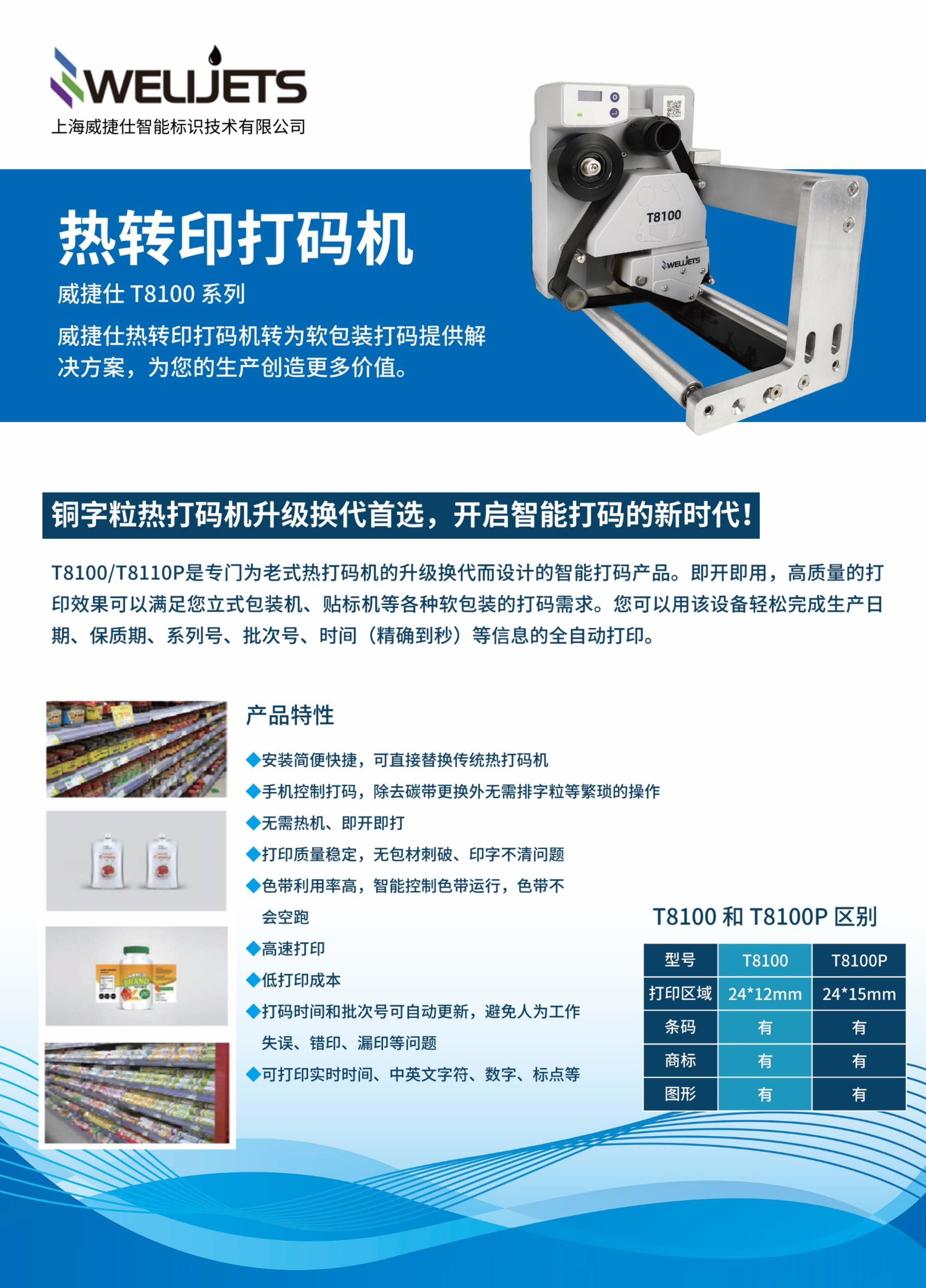 厂家批发价-热转印打码机-上海