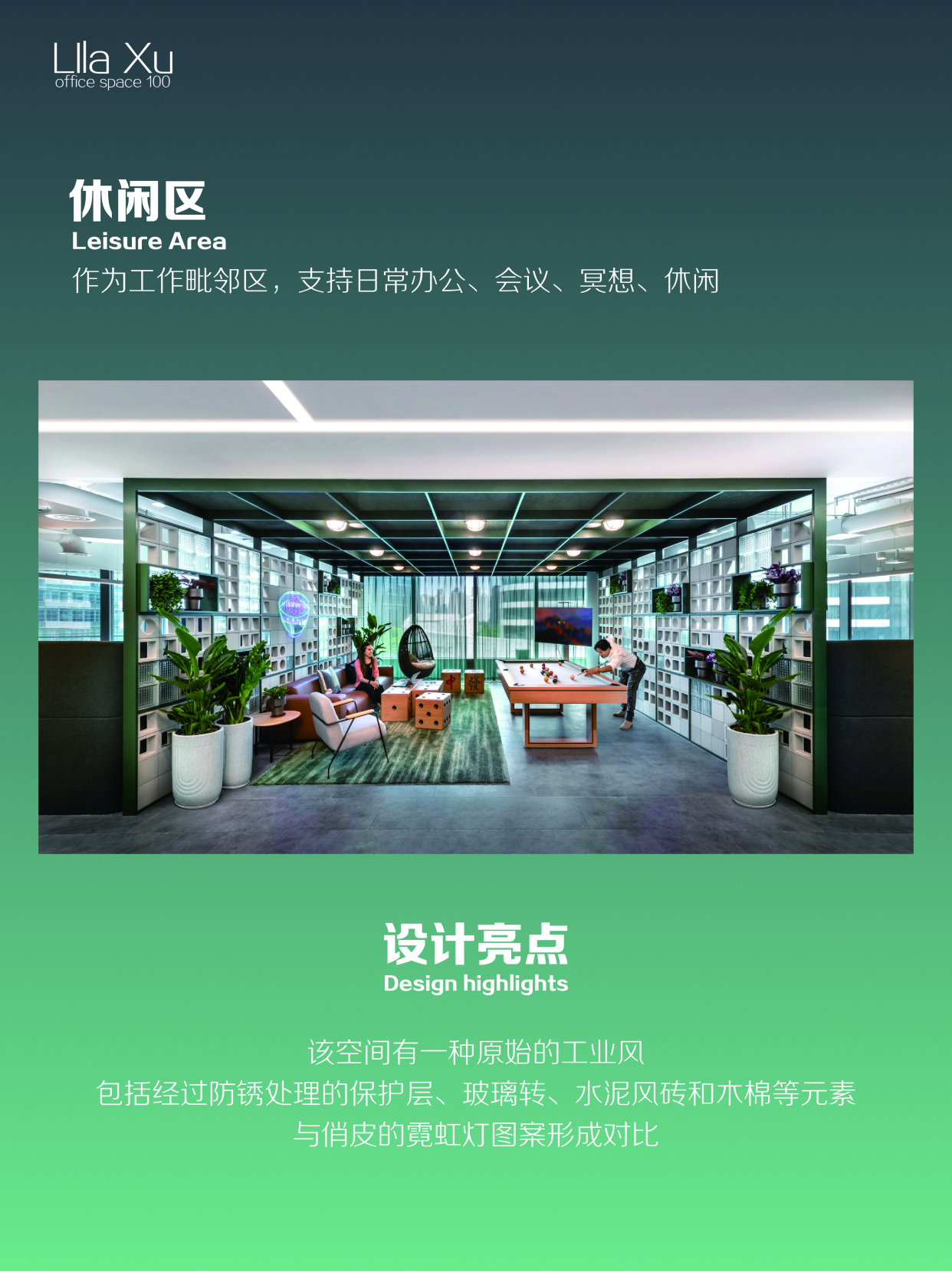 浙江朗通辦公傢俱 i探秘寶潔廣州衛星辦公室的創新設計