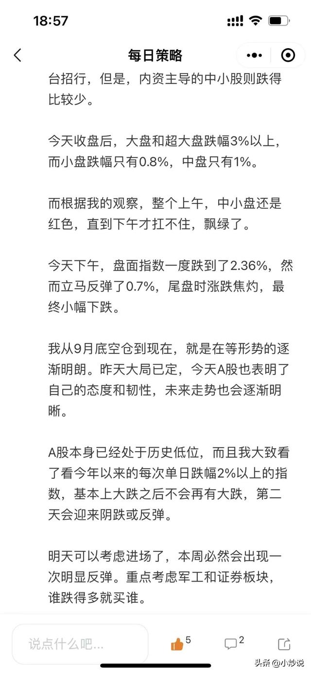惊心动魄的一天