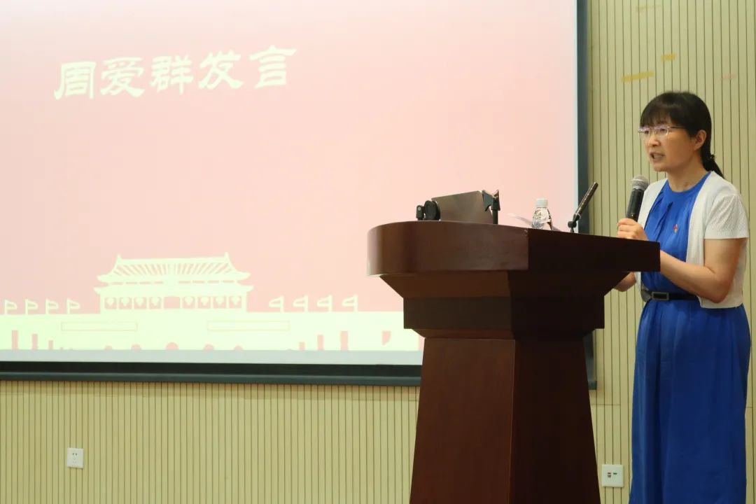 (周爱群书记发表总结致辞)