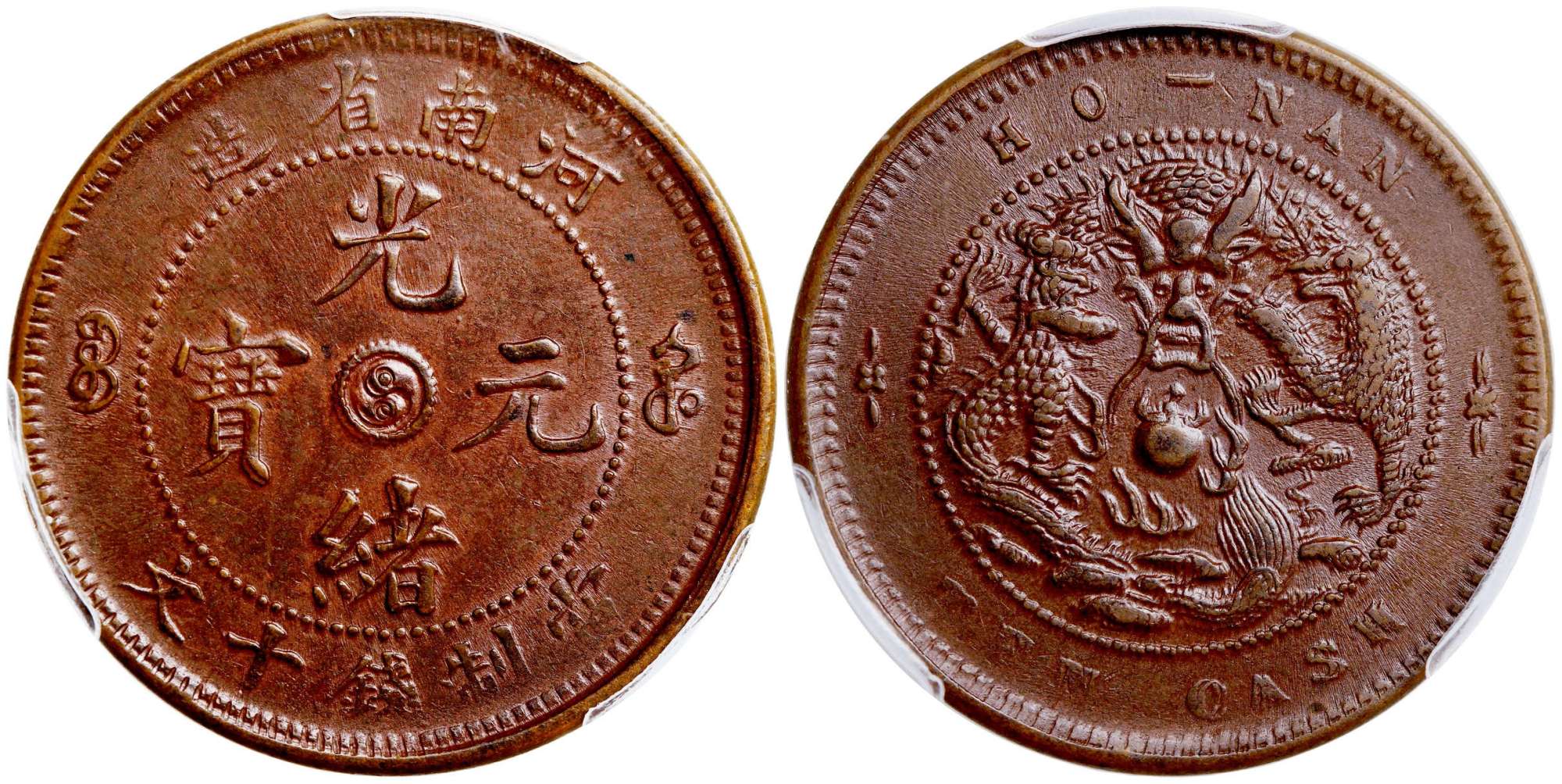 阴太极水龙版的河南省造光绪元宝可是很珍贵的,看看你的是吗?