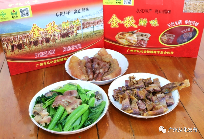秋风起,腊味香!好吃的腊味在从化吕田
