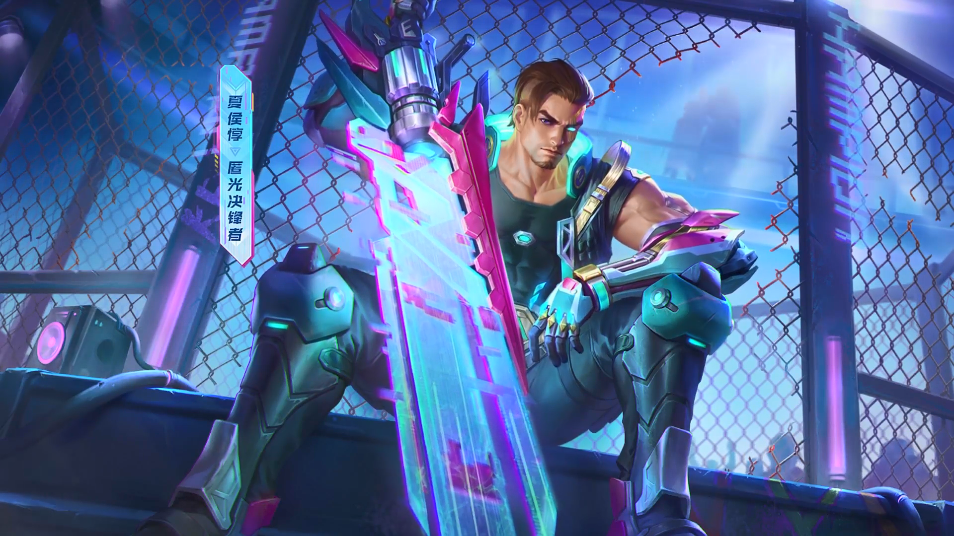 王者荣耀——独眼的浪漫男人夏侯惇喜迎kpl限定皮肤:匿光决锋者