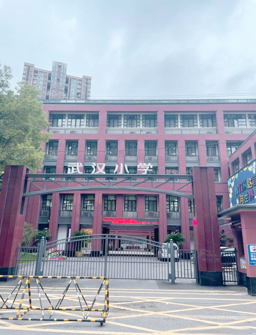 该校已正式挂牌为武汉小学瑞景校区,并传闻将由武汉小学本部的优秀