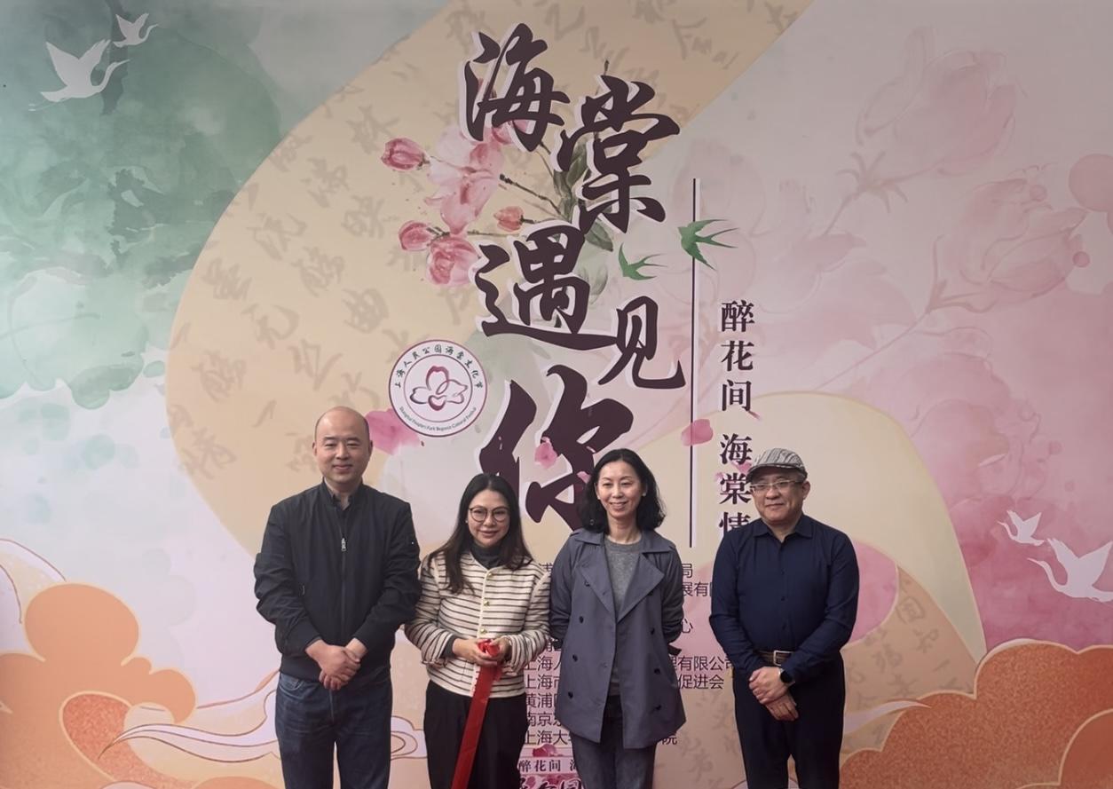 又到"国艳"秀色时!2024人民公园海棠文化节启幕