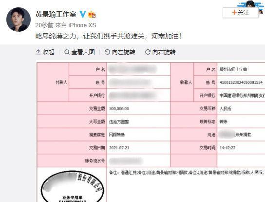 明星捐款助力河南!吴京和谢楠夫妻合捐100万,baby个人捐50万