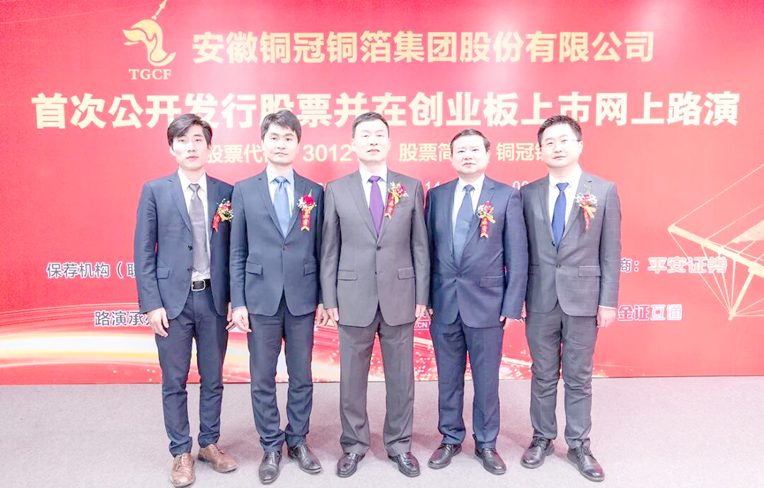 铜冠铜箔首次ipo:产品布局与行业前景