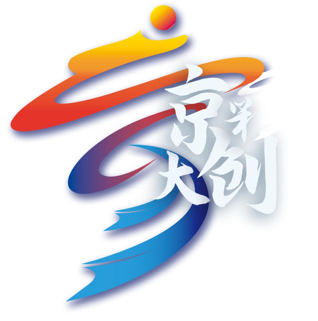 第四届"京彩大创"文化创意赛道现场决赛成功举办