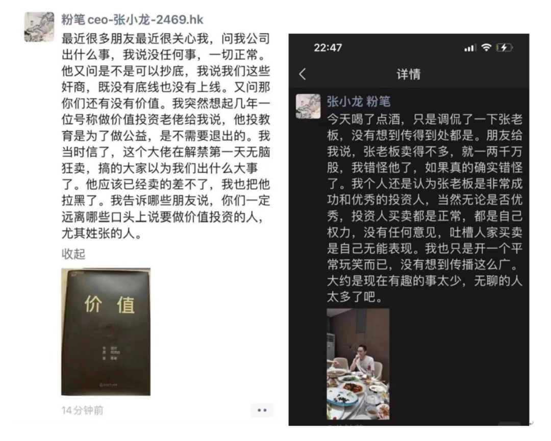 粉笔张小龙,从教育到被教育