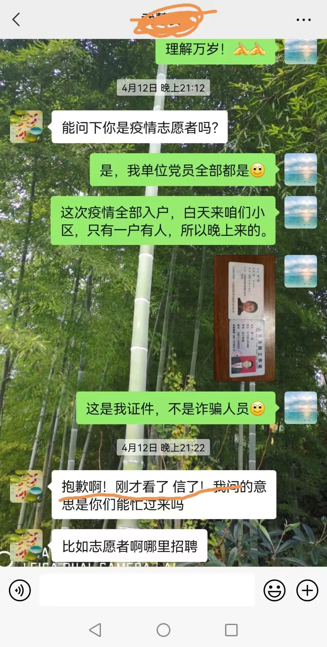 以後的路 花會沿路盛開的 ---鄉寧縣人民法院執行幹警