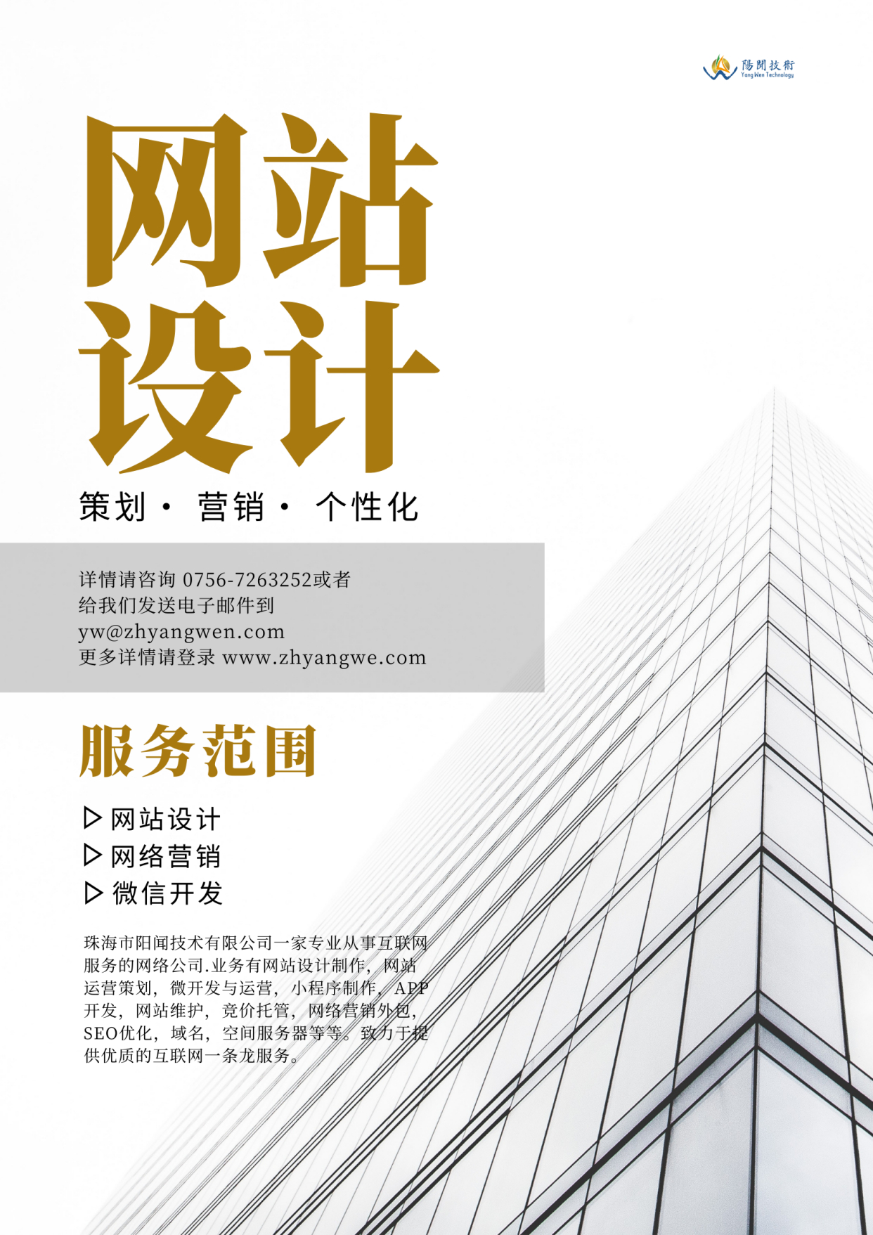 珠海网站建设地方_珠海网站建设方案维护
