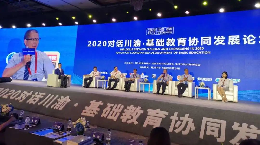 川渝教育面对面!巴川总校长郭洪畅谈两地教育协同优质发展!