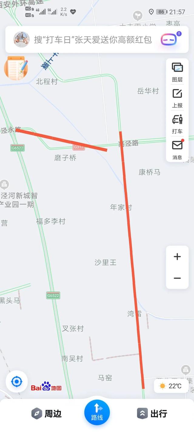 高陵區規劃路