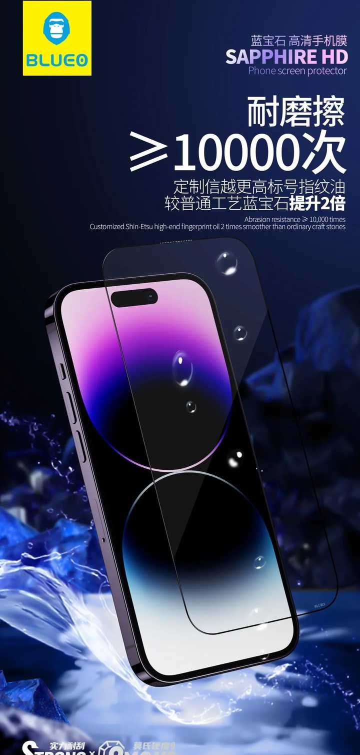 手机膜什么样的好(手机膜什么品牌最好)