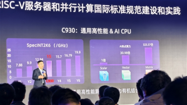 玄铁最高性能处理器！阿里达摩院玄铁首款服务器级CPU下月交付