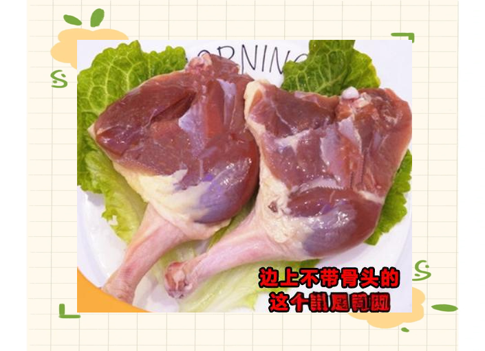 卤菜新手必知:鸭腿与鸭边腿的区别及选购指南