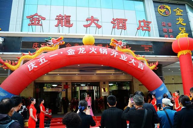天水金龙大酒店"秘制"火锅盛大开业,全场菜品5.8折!