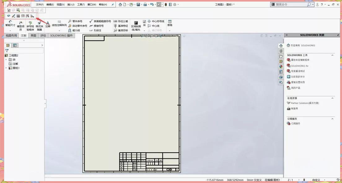 SketchBook2020软件中如何使用涂抹笔工具 百度经验