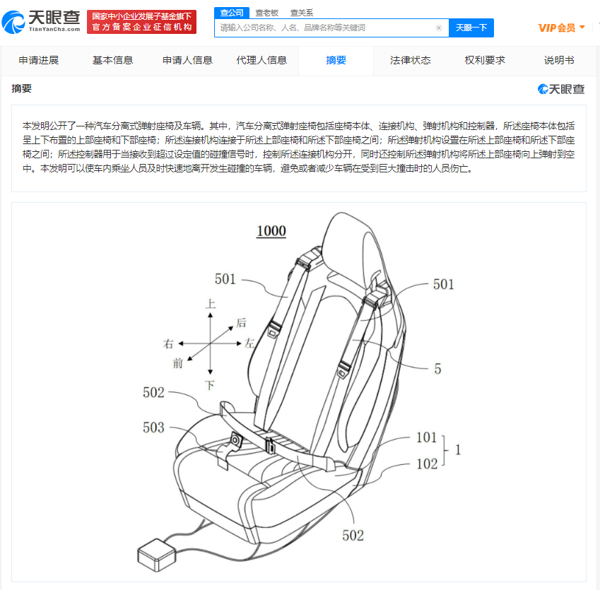 汽车坐垫图纸尺寸图图片