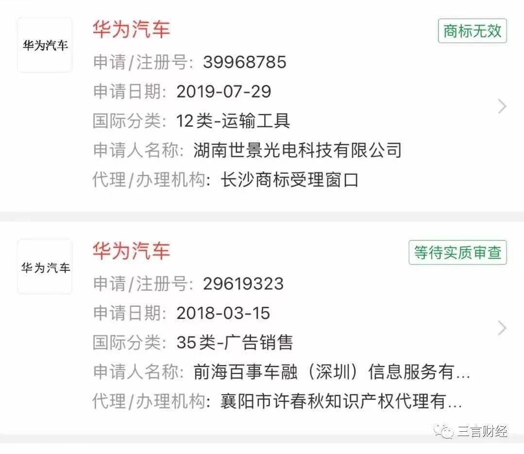 华为注册商标s13