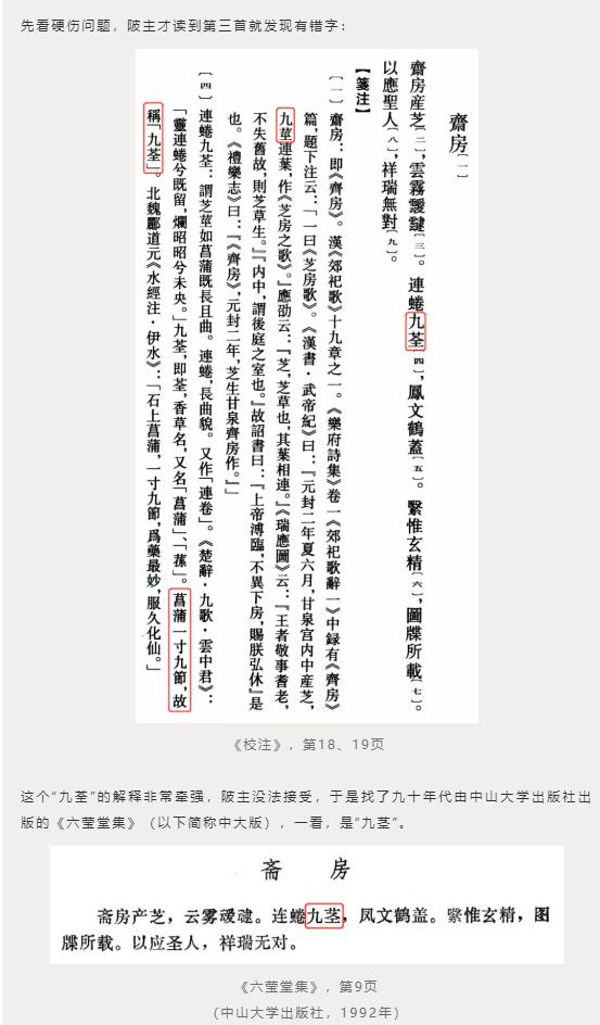 《梁佩兰集校注》被批错漏百出 中华书局:即日下架,尽快启动新版修订